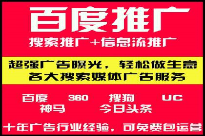 信息流代运营助力企业品牌口碑传播